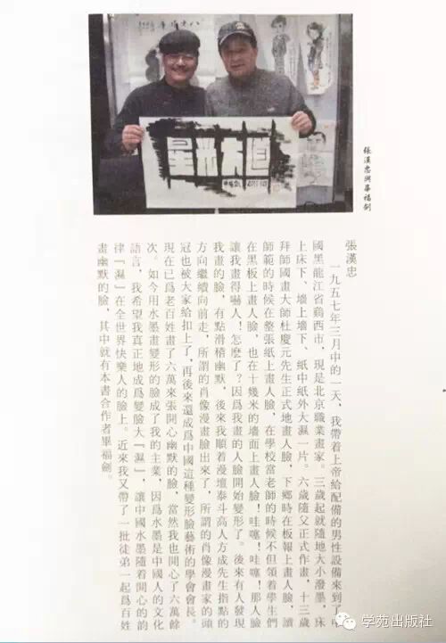 老毕模仿京剧智取威虎山 土匪段子 东北文化_毕福剑调侃《智取威虎山》