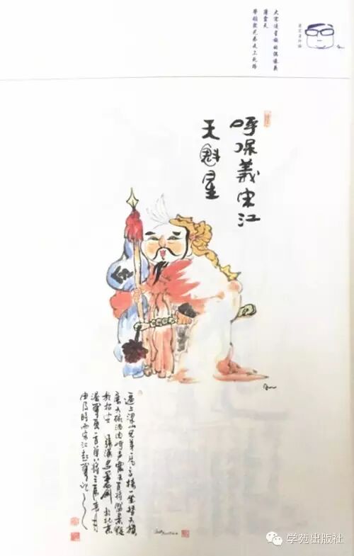 毕福剑调侃《智取威虎山》_老毕模仿京剧智取威虎山 土匪段子 东北文化