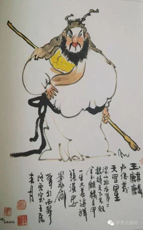 毕福剑调侃《智取威虎山》_老毕模仿京剧智取威虎山 土匪段子 东北文化