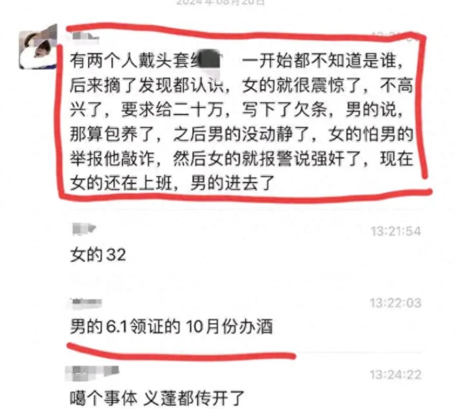 女干部戴头套开房事件_官员开房200多次照片_后备村干部伪装富二代欺骗