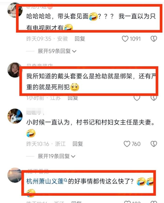后备村干部伪装富二代欺骗_女干部戴头套开房事件_官员开房200多次照片