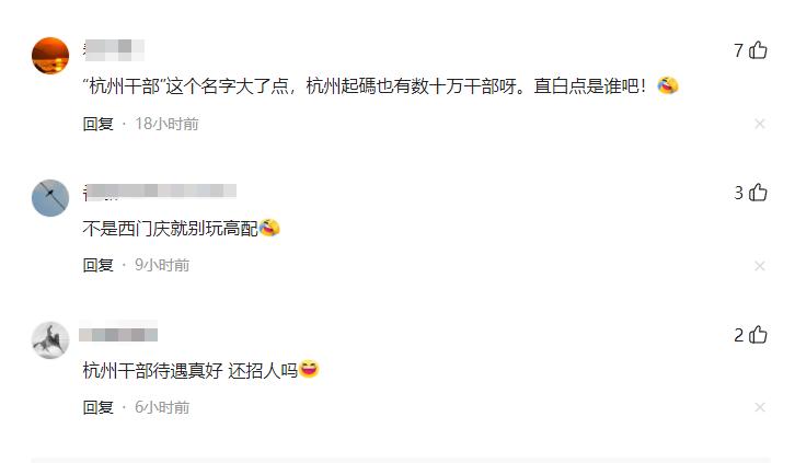 官员开房200多次照片_后备村干部伪装富二代欺骗_女干部戴头套开房事件
