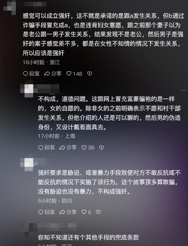 后备村干部伪装富二代欺骗_官员开房200多次照片_女干部戴头套开房事件