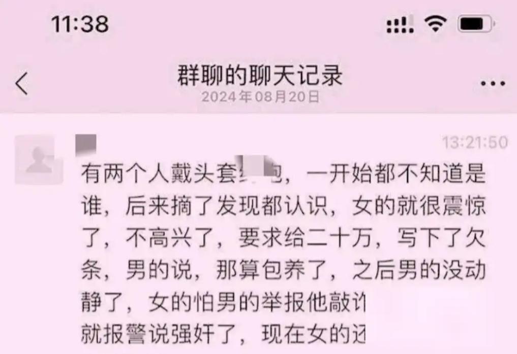 后备村干部伪装富二代欺骗_女干部戴头套开房事件_官员开房200多次照片