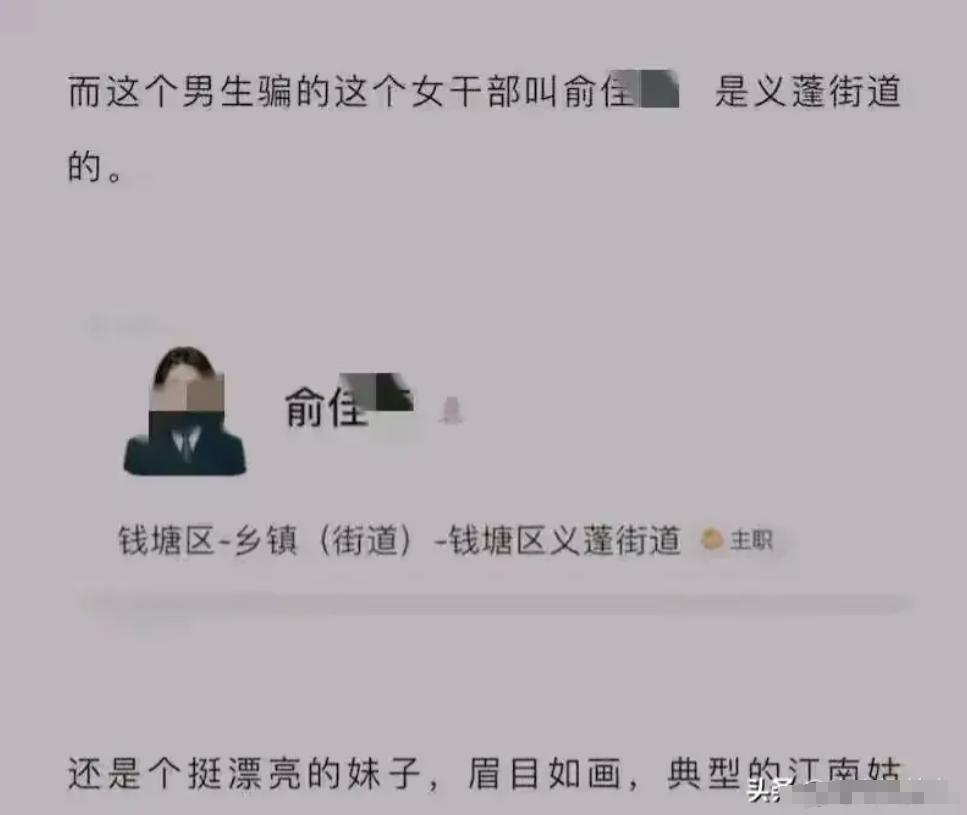 官员开房200多次照片_女干部戴头套开房事件_后备村干部伪装富二代欺骗