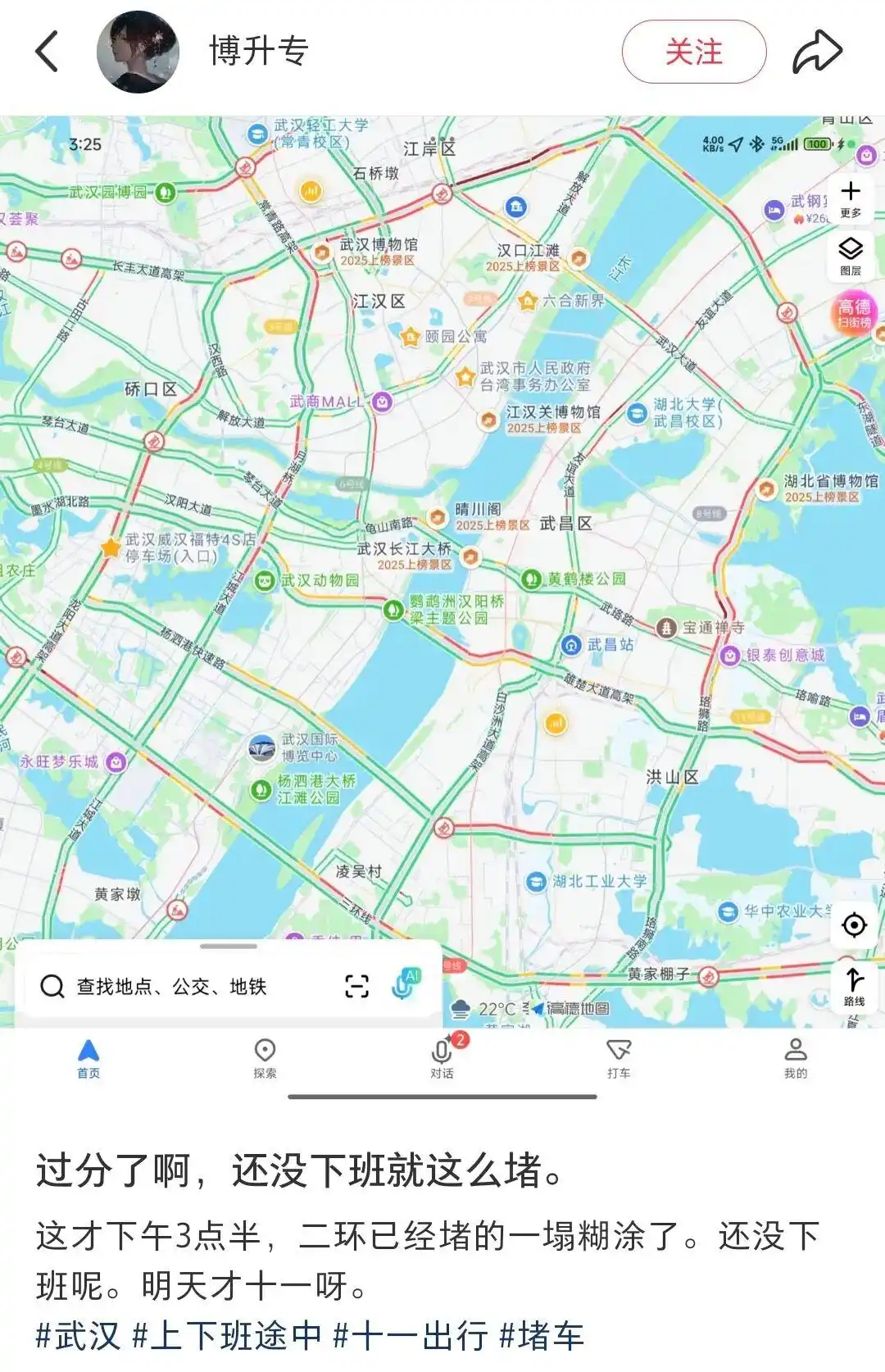 国庆第一批游客已到目的地_国庆中秋湖北旅游攻略_武汉热门景区交通指南
