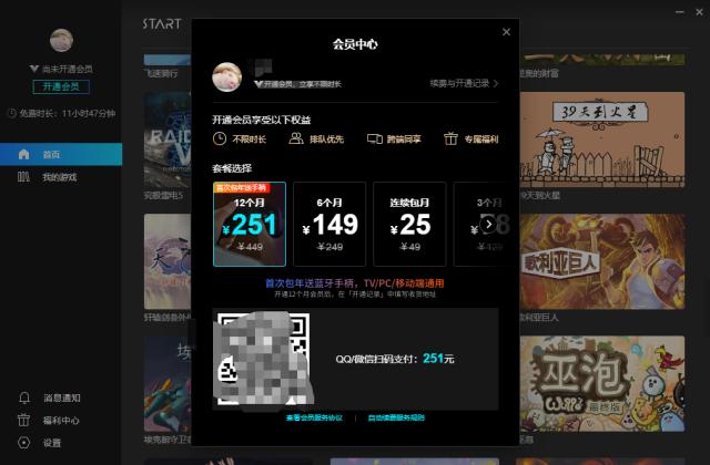 云游戏平台评测_轻薄本云游戏_玩游戏用什么浏览器好