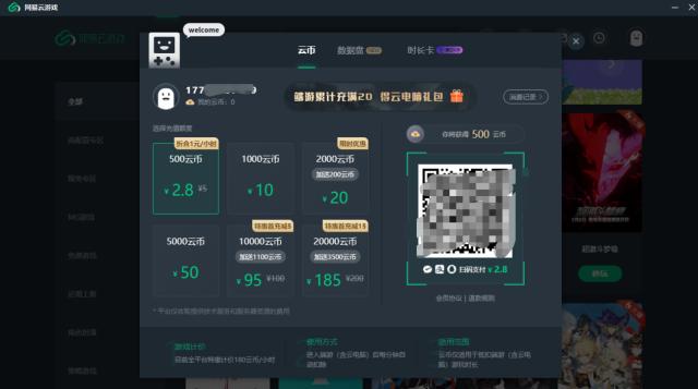 云游戏平台评测_轻薄本云游戏_玩游戏用什么浏览器好