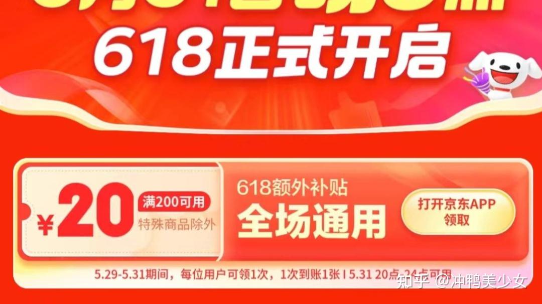 618开门红和618当天买哪个划算_京东618活动时间节奏_618购物节新闻