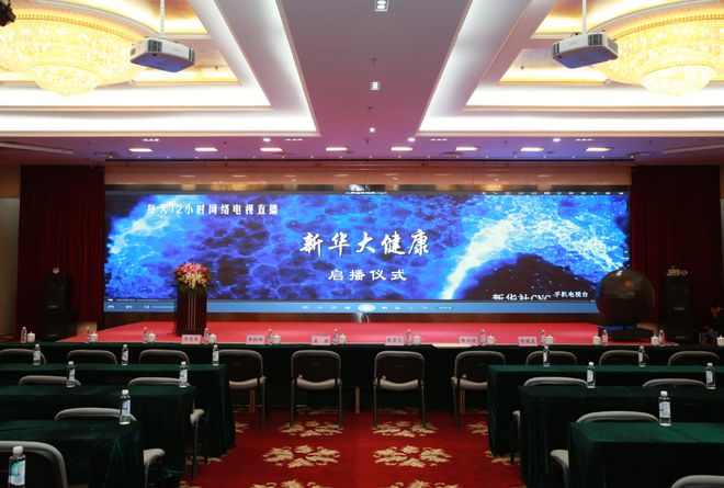 新华社cnc电视台英文_新华社CNC客户端_权威医疗健康直播平台