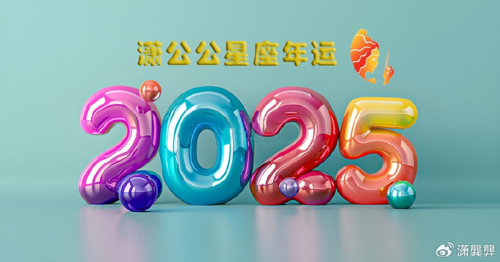 2025年十二星座运势之处女篇：休养生息学会放下