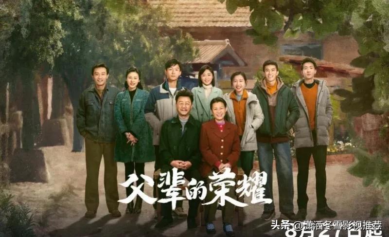 新上映的10部好看电视剧，准备追哪一部？
