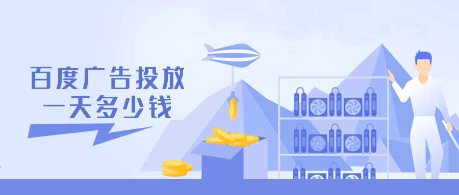 百度推广3大优势+10大好处