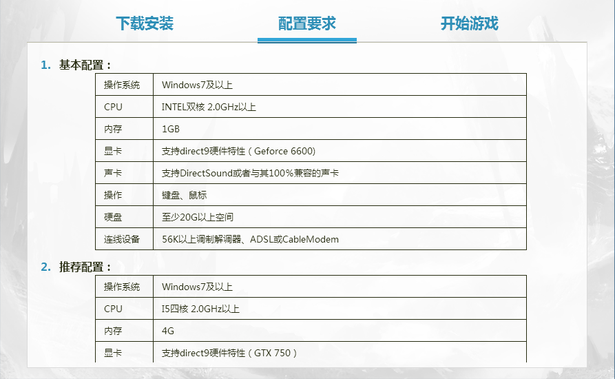 魔域客户端安装教程_魔域客户端下载_魔域火山bs分布图