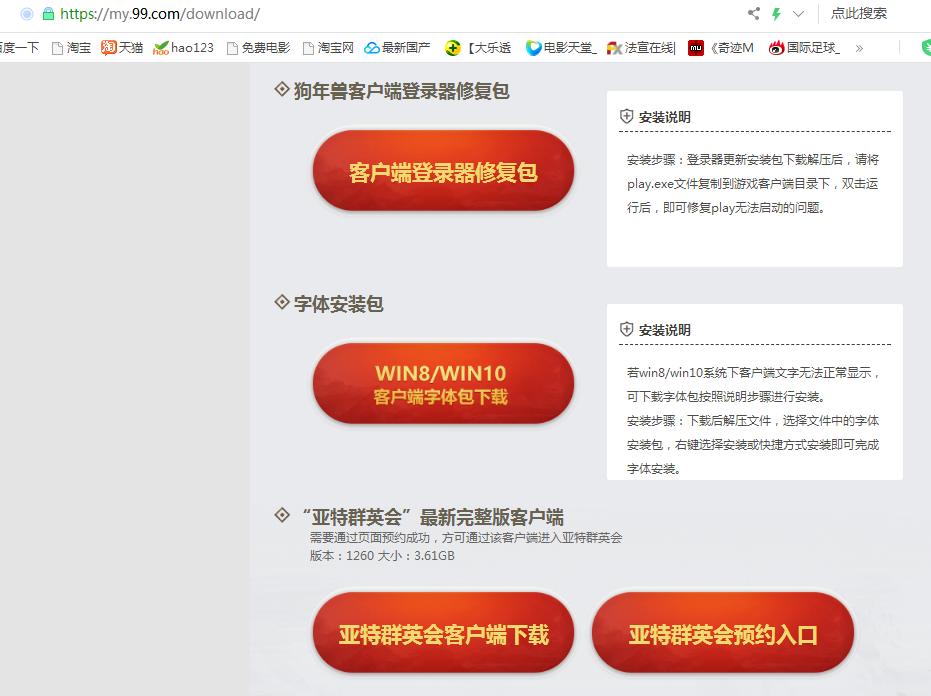 魔域火山bs分布图_魔域客户端下载_魔域客户端安装教程