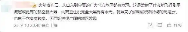 石家庄空中现不明发光体 官方回应_河南郑州不明发光体_山东网友拍到的疑似UFO