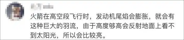 石家庄空中现不明发光体 官方回应_河南郑州不明发光体_山东网友拍到的疑似UFO