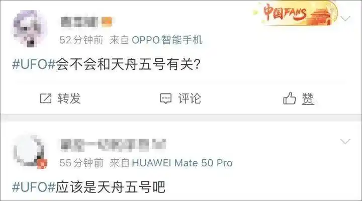 石家庄空中现不明发光体 官方回应_河南郑州不明发光体_山东网友拍到的疑似UFO