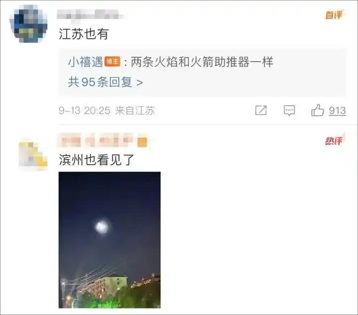 山东网友拍到的疑似UFO_河南郑州不明发光体_石家庄空中现不明发光体 官方回应