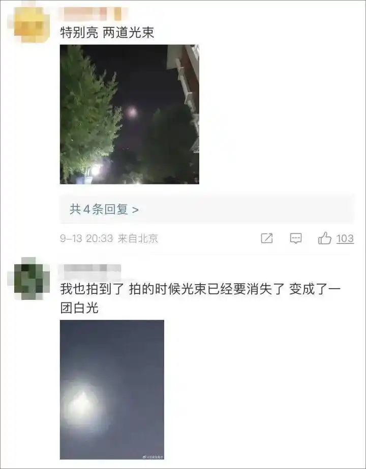 山东网友拍到的疑似UFO_石家庄空中现不明发光体 官方回应_河南郑州不明发光体