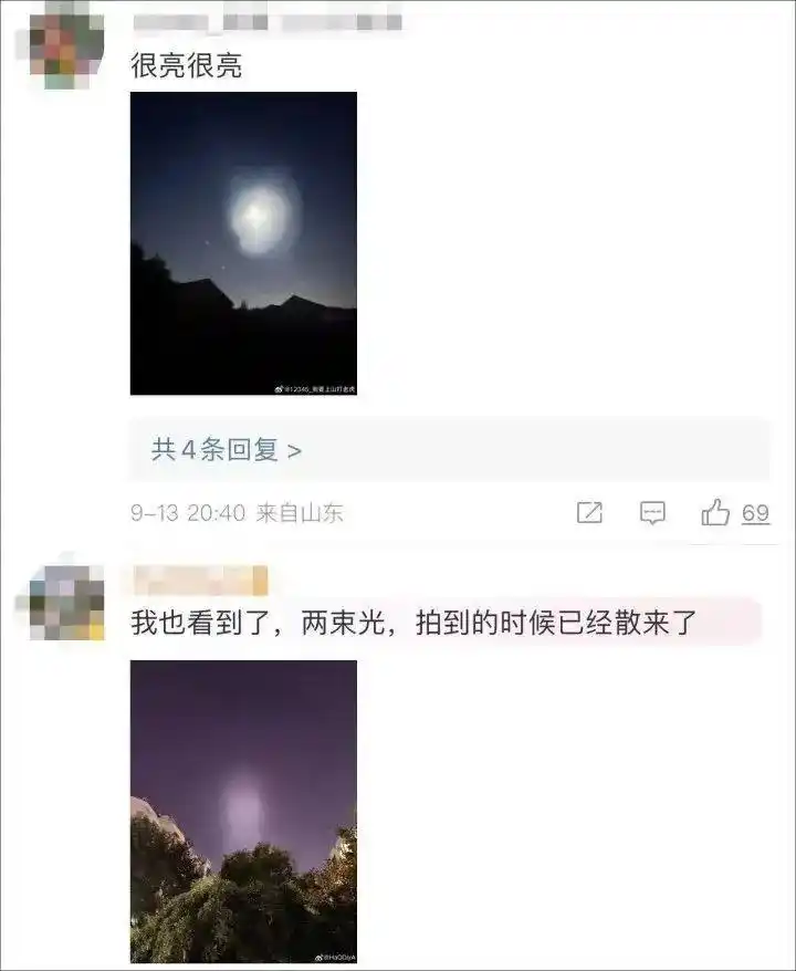 河南郑州不明发光体_山东网友拍到的疑似UFO_石家庄空中现不明发光体 官方回应