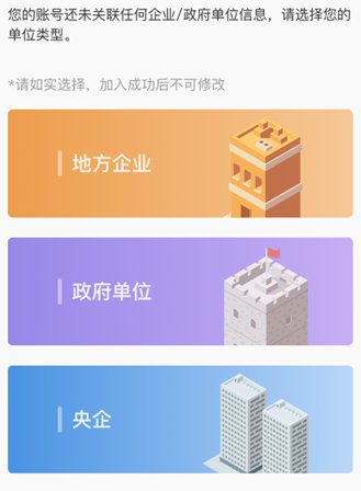 2020全国安全知识网络竞赛答题入口 下载链工宝app登录参加