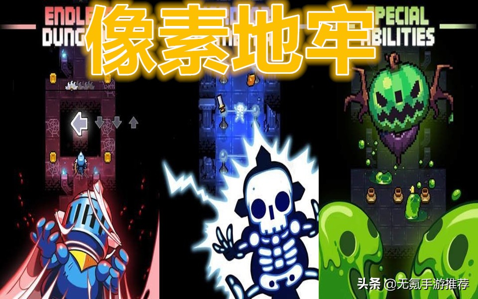 像素地牢 评分 9.7 Taptap 推荐_像素地牢免费下载 内购 手游 闯关类游戏_地牢围攻2下载