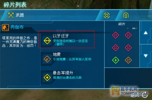 不朽的神迹修改_不朽神迹角色扮演攻略_不朽神迹iOS游戏
