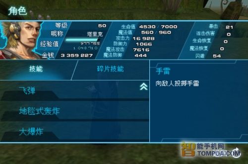 不朽的神迹修改_不朽神迹角色扮演攻略_不朽神迹iOS游戏