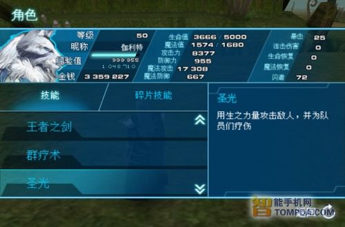 不朽神迹iOS游戏_不朽的神迹修改_不朽神迹角色扮演攻略