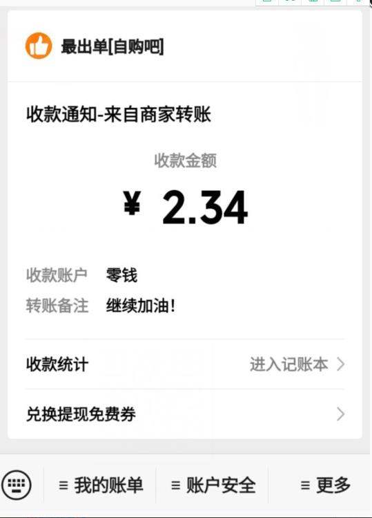 2021年最新微信挂机赚钱平台，微信免费赚钱每天3-5元
