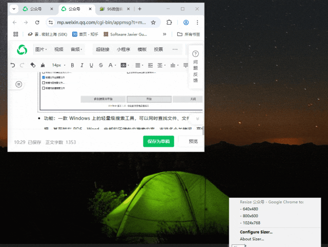 网页联机对战小游戏_提高效率的神器软件_免费好用的神仙软件工具