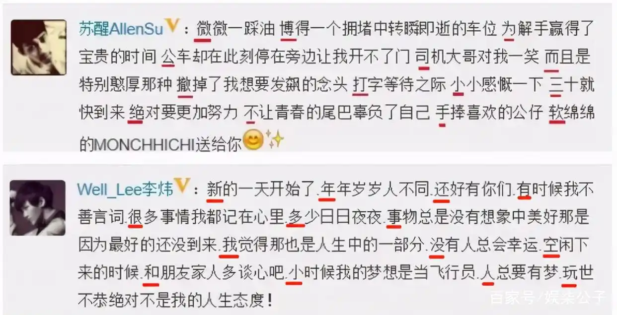 张杰和苏醒关系好吗_追光吧哥哥金星 苏醒 托奶李天王张杰