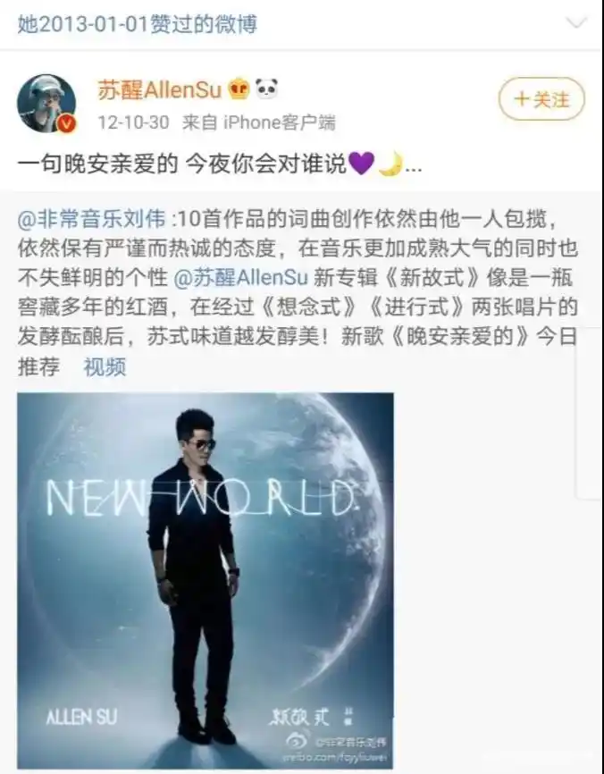 张杰和苏醒关系好吗_追光吧哥哥金星 苏醒 托奶李天王张杰