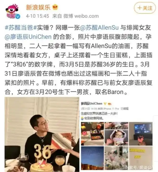张杰和苏醒关系好吗_追光吧哥哥金星 苏醒 托奶李天王张杰