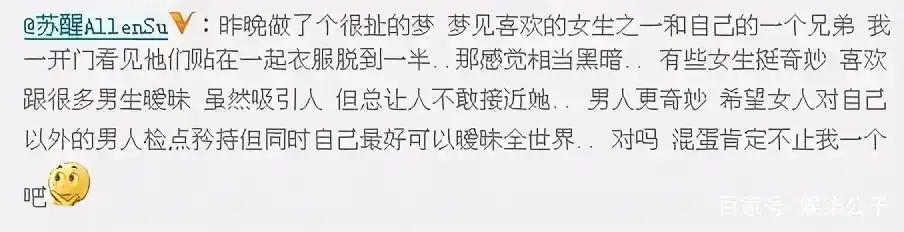 追光吧哥哥金星 苏醒 托奶李天王张杰_张杰和苏醒关系好吗