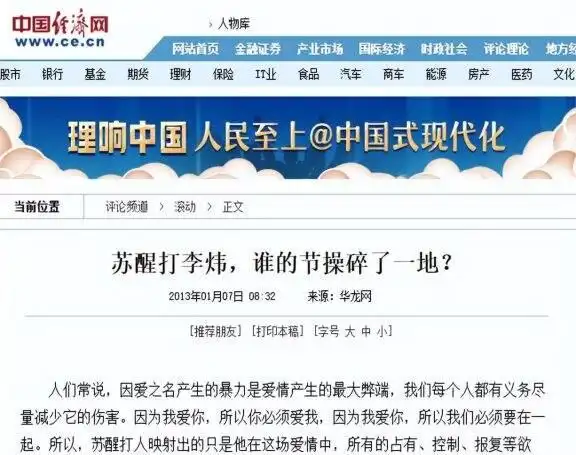 娱乐圈兄弟反目真相_苏醒李炜友谊破裂事件_张杰和苏醒关系好吗
