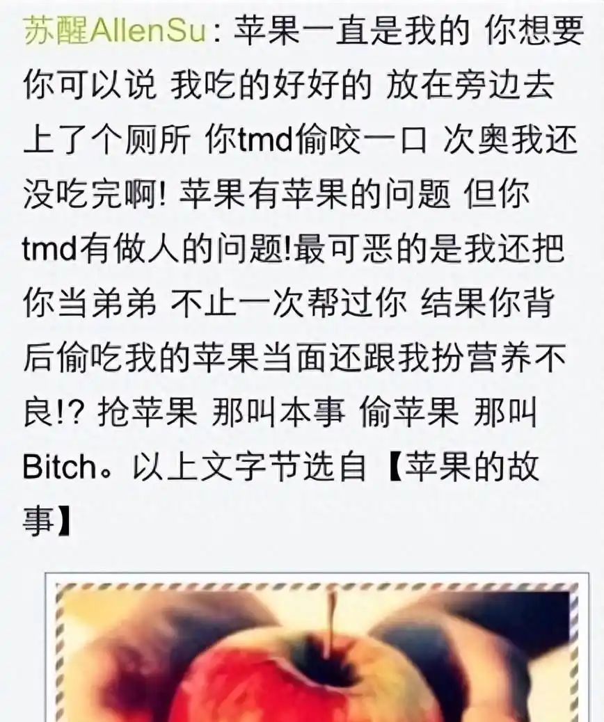 苏醒李炜背叛事件_娱乐圈友情破裂案例_张杰和苏醒关系好吗