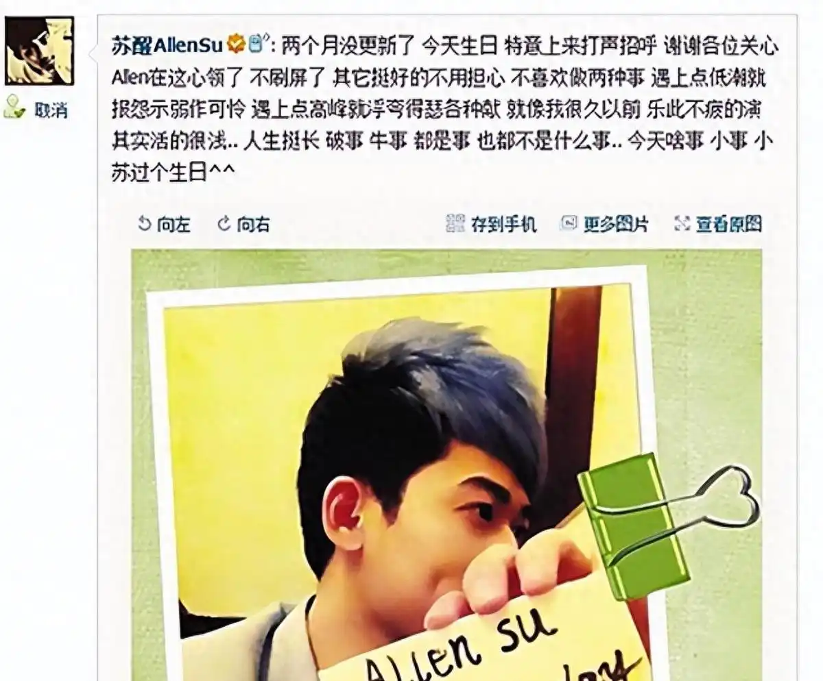 张杰和苏醒关系好吗_苏醒李炜背叛事件_娱乐圈友情破裂案例