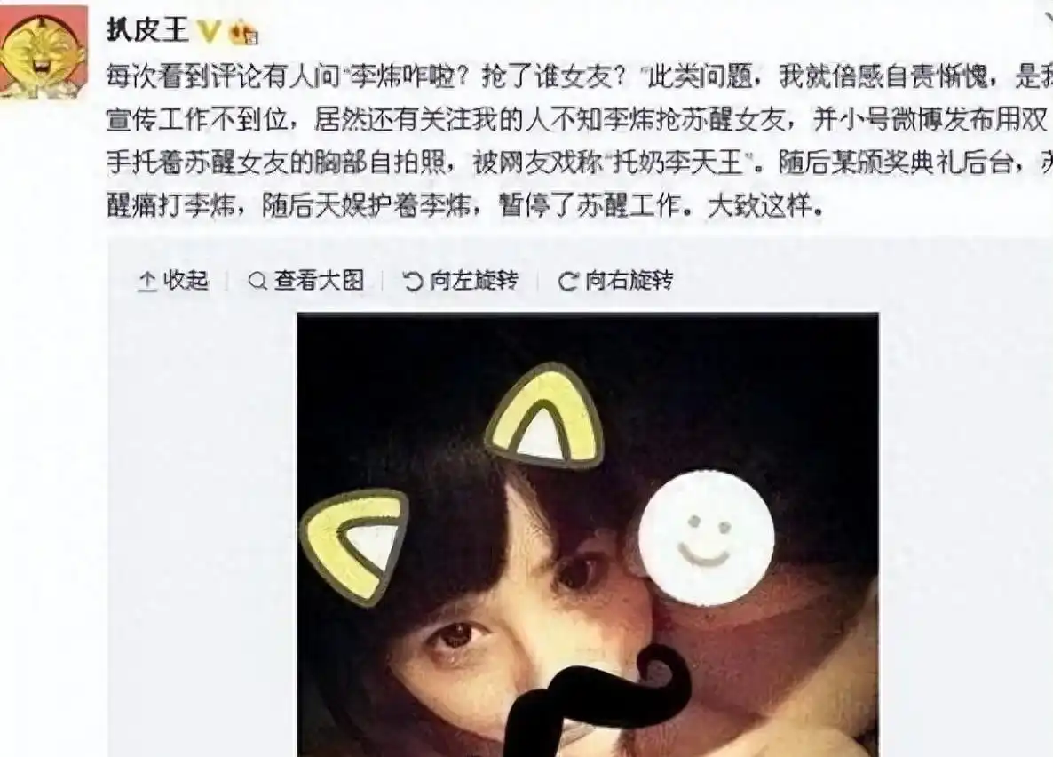 张杰和苏醒关系好吗_娱乐圈友情破裂案例_苏醒李炜背叛事件