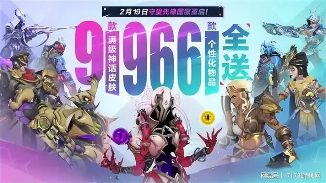 龙之谷战士_守望先锋国区回归_仙剑世界手游上线