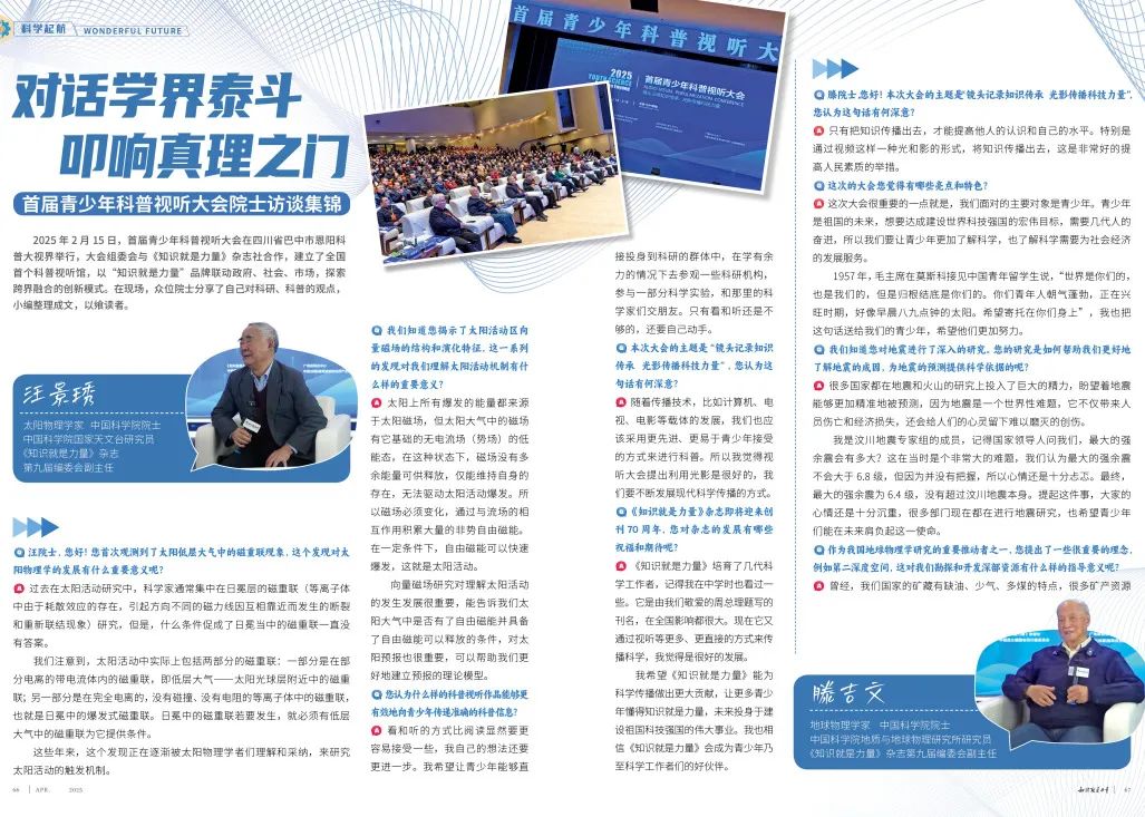 中考语文作文 知识就是力量 杂志科普实践_知识就是力量下载 下载