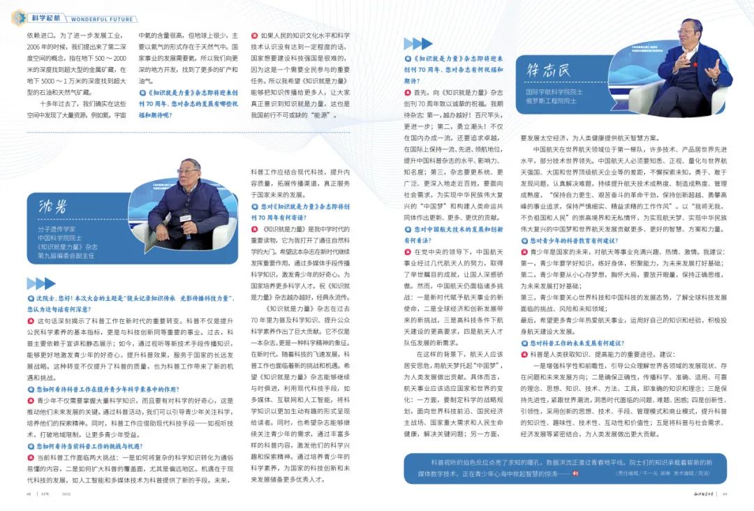 知识就是力量下载 下载_中考语文作文 知识就是力量 杂志科普实践