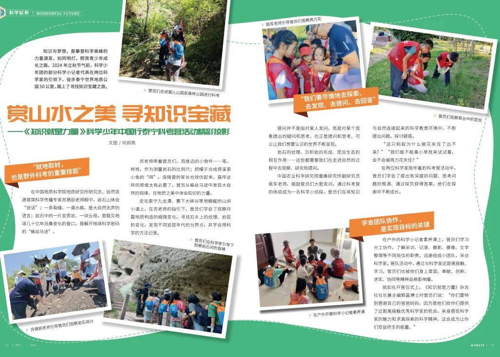知识就是力量下载 下载_中考语文作文 知识就是力量 杂志科普实践