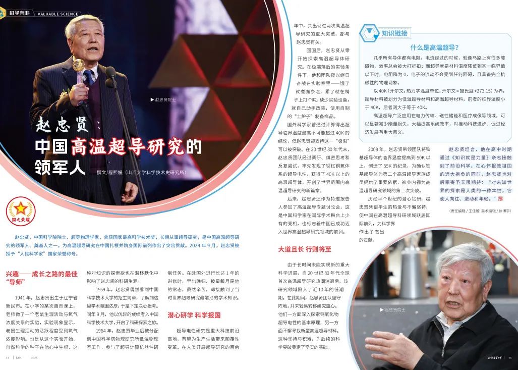 知识就是力量下载 下载_中考语文作文 知识就是力量 杂志科普实践
