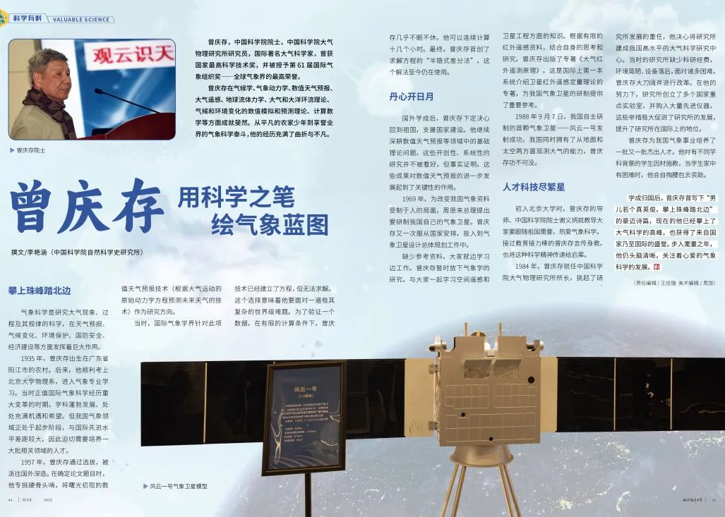 知识就是力量下载 下载_中考语文作文 知识就是力量 杂志科普实践