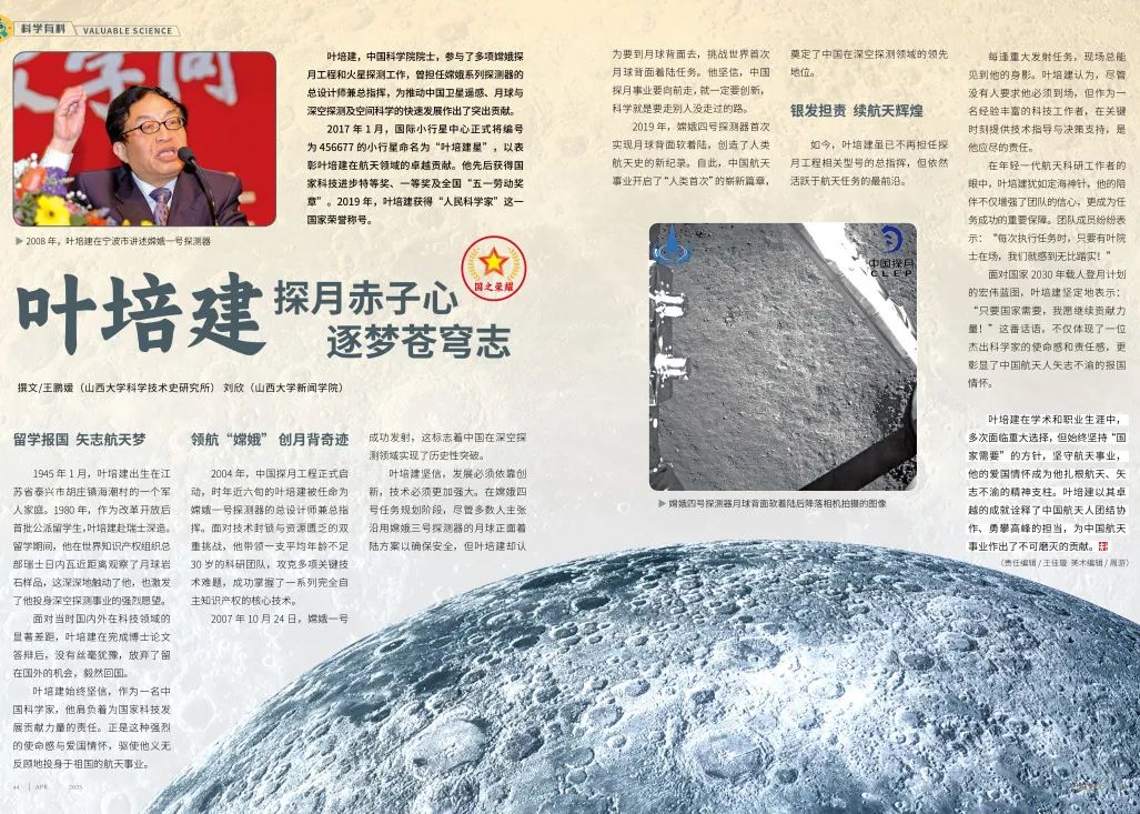 中考语文作文 知识就是力量 杂志科普实践_知识就是力量下载 下载