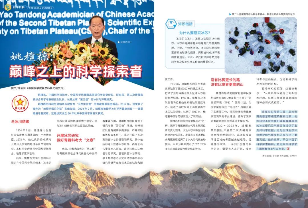 知识就是力量下载 下载_中考语文作文 知识就是力量 杂志科普实践