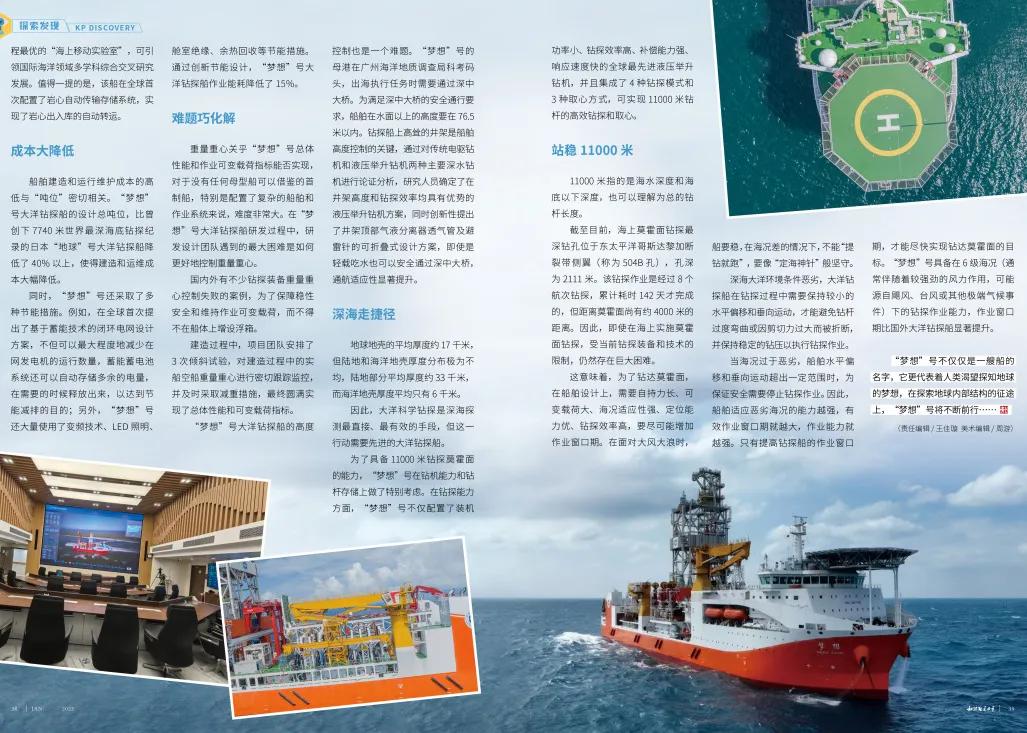 中考语文作文 知识就是力量 杂志科普实践_知识就是力量下载 下载
