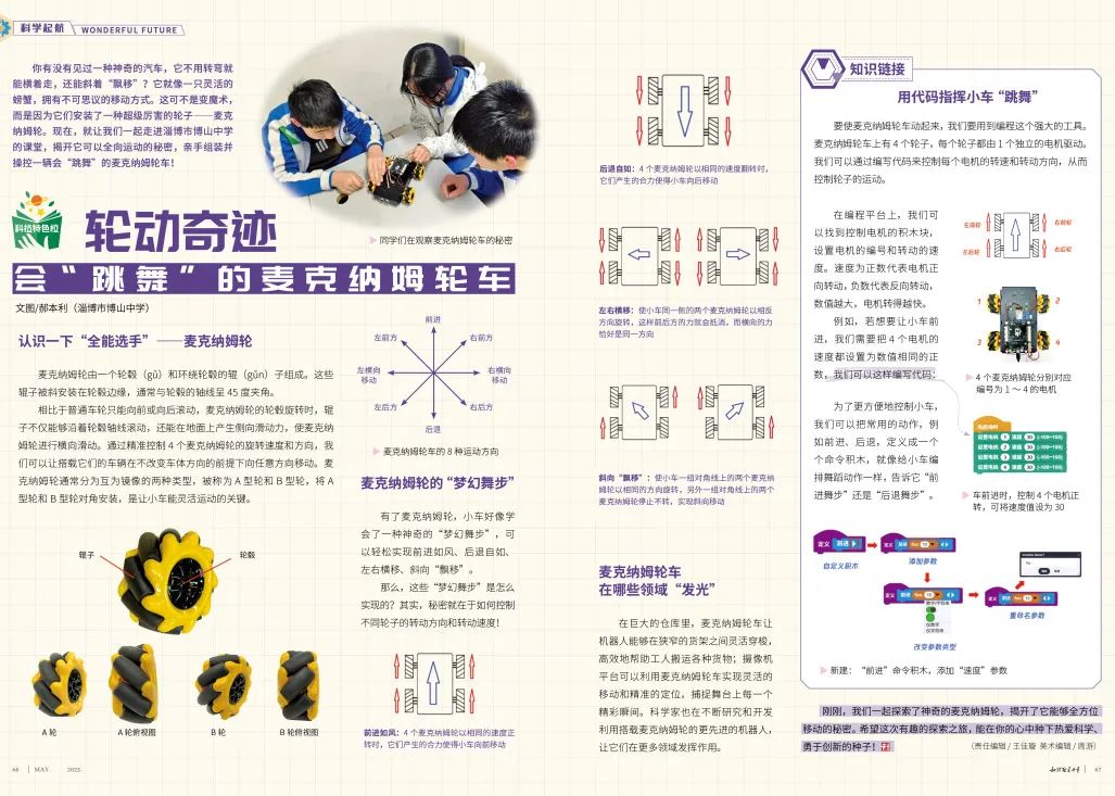 知识就是力量下载 下载_中考语文作文 知识就是力量 杂志科普实践